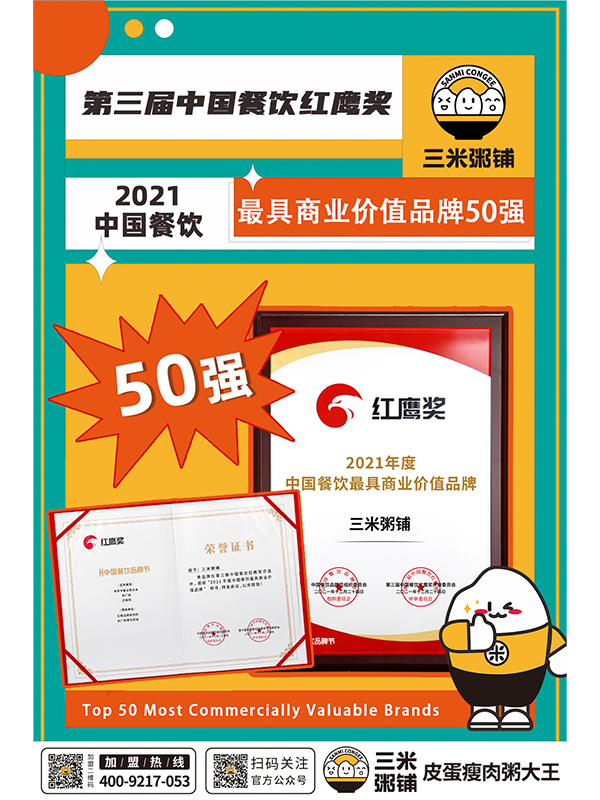 2021第三届中国餐饮红鹰奖 2021第三届中国餐饮红鹰奖