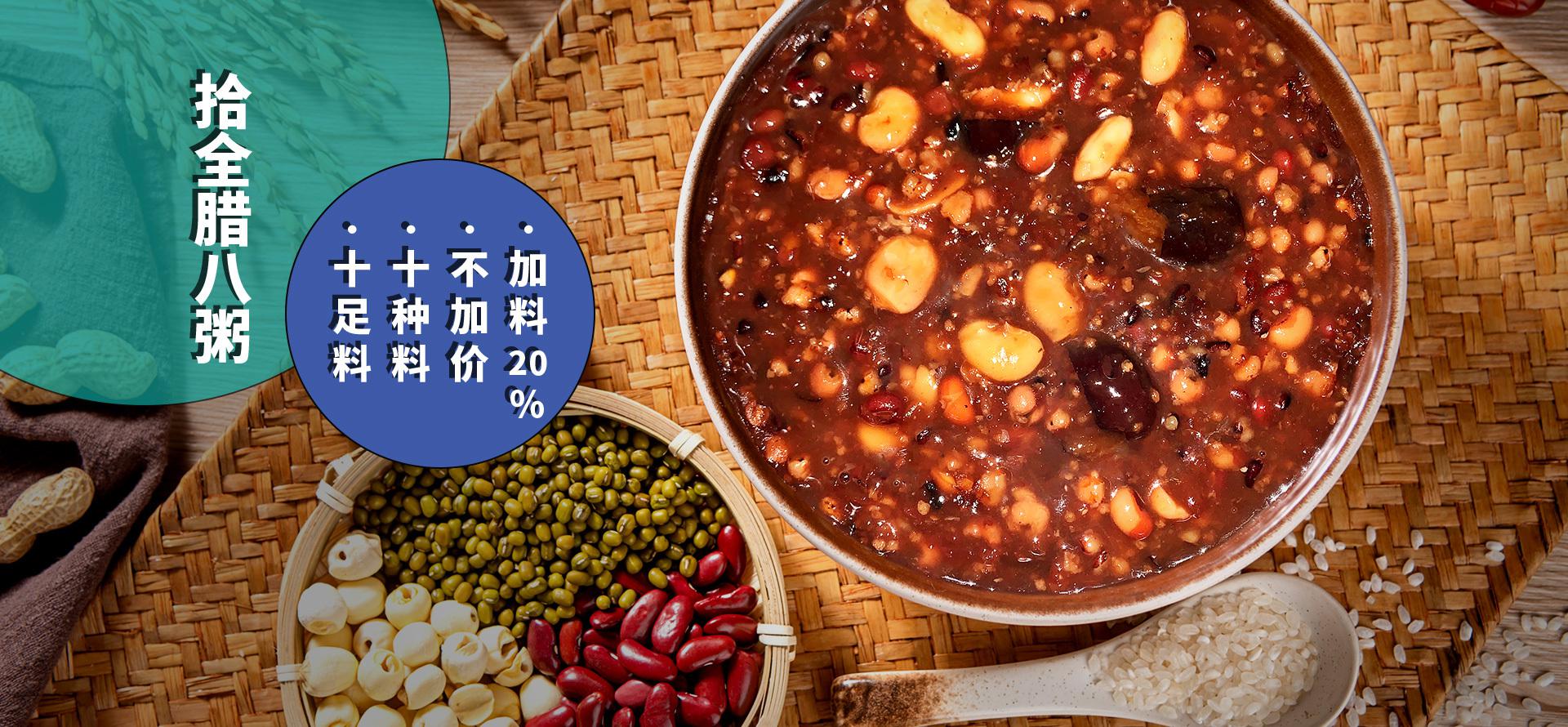 三米粥铺1