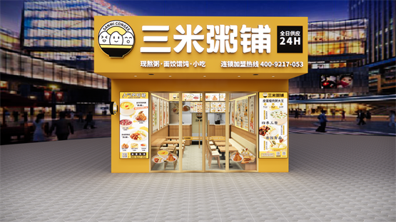三米粥铺门头